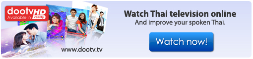 Watch Thai TV online