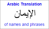 Arabic Translation