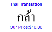 Thai Translation