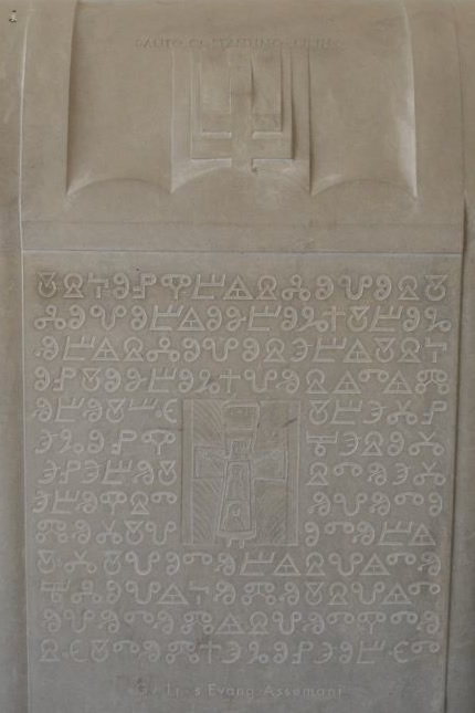 Glagolitic mailbox