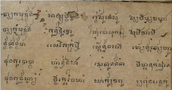 Khmer manuscript