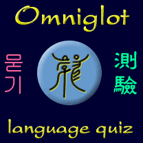 Language quiz image