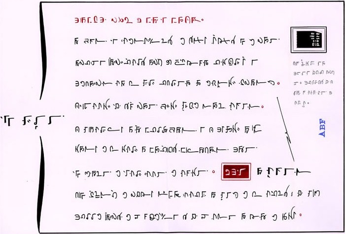 Language puzzle