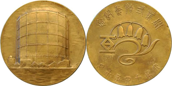 Chinese medal