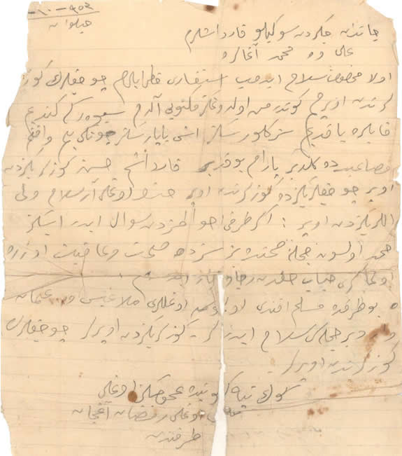 Ottoman Turkish letter
