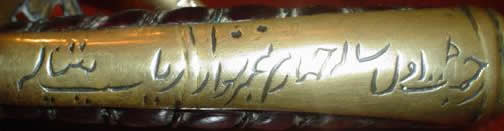 Inscription on sword