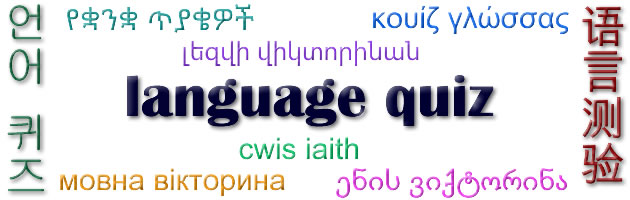 Language quiz image