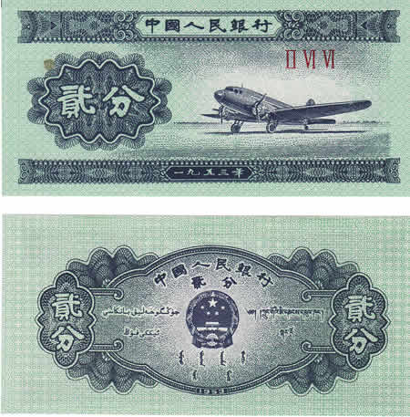 Mystery banknote