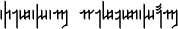 Atemayar alphabet (Atemayar Qelisayér)