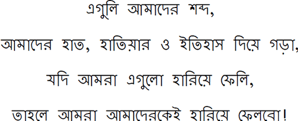 A Bengali version of the sample text in Chakma