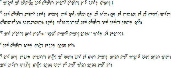 Sample text in Cham