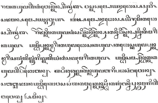 Javanese sample text