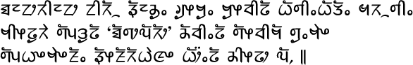 Sample text in Limbu