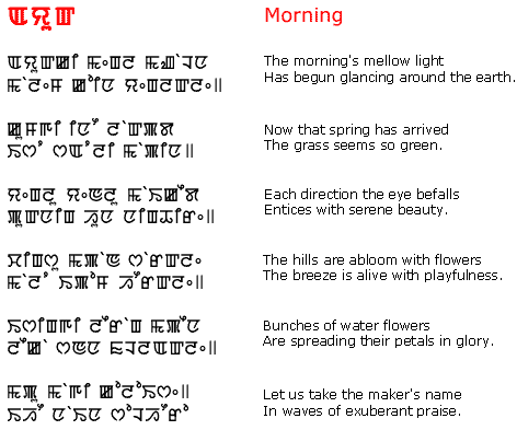 Sample text in Manipuri