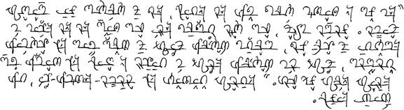 Sample text in Ogibára