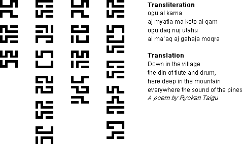 Sample text in Uyata