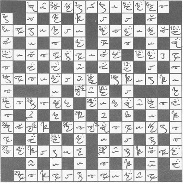 Sample crossword in Yivga