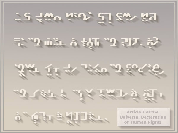 Sample text in the Alisbet of Tapissary