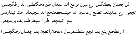 Sample text in Arabish