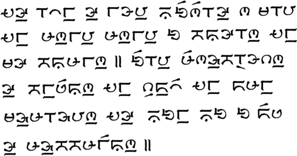 Sample text in the Bagoyin alphabet