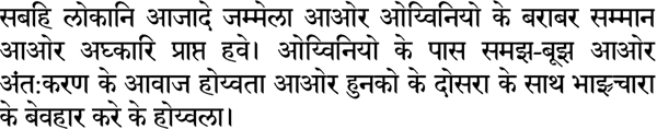 Sample text in Bhojpuri