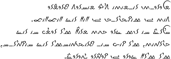 Sample text in the Garay alphabet