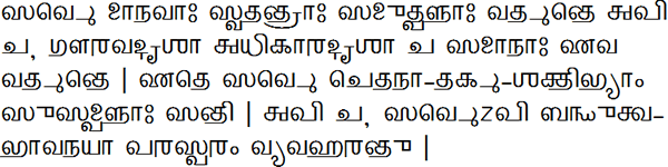 Sample text in the Grantha alphabet