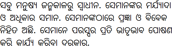 Article 1 of the Universal Declaration of Human Rights in Oriya