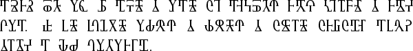 Sample text in Sylabica