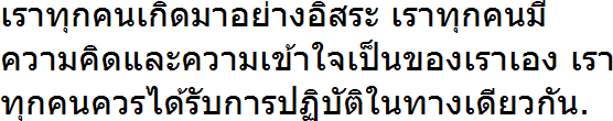 Sample text in Thai