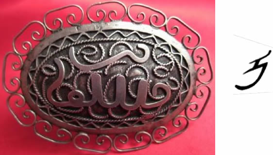 Arabic pendant