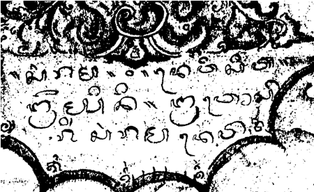 Balinese inscription