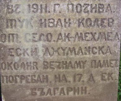 Mysterious inscription