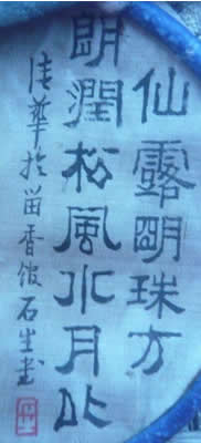 Chinese characters