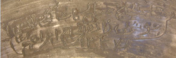 Original inscription on copper plate