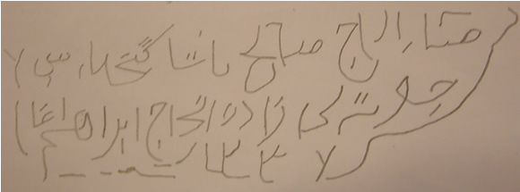 Original inscription on copper plate