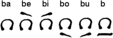Bagoyin vowel