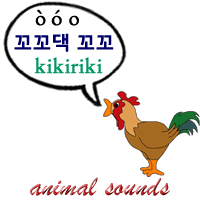 Animal sounds - cockerels / roosters