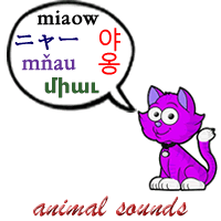 Animal sounds - cats