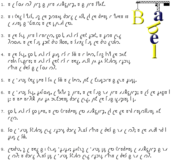 Tower of Babel in Quikscript