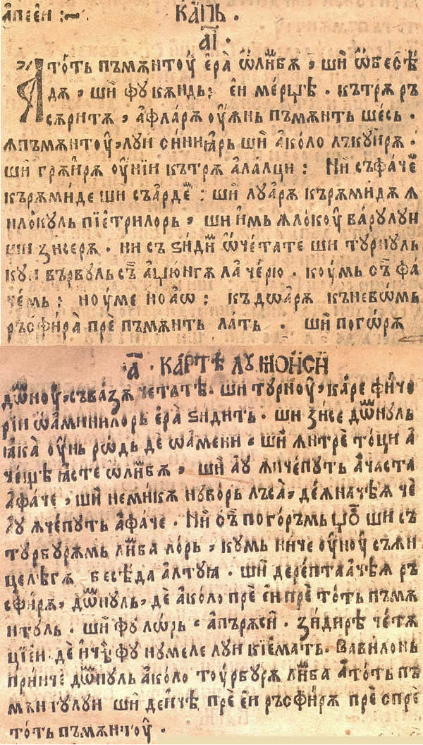 A version of the Tower of Babel story in Romanian from the Palia de la Orăștie bible of 1581 (in the Cyrillic alphabet)