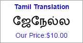 Tamil Translation