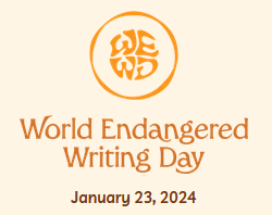 Logo of the World Endangered Writing Day