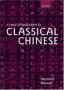 A New Introduction to Classical Chinese