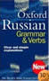 The Oxford Russian Grammar and Verbs