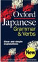 Oxford Japanese Grammar and Verbs