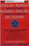 English-Russian, Russian-English Dictionary