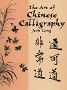 The Art of Chinese Calligraphy