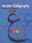 Arabic Calligraphy: Naskh Style for Beginners 