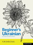 Beginner's Ukrainian with Interactive Online Workbook